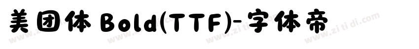 美团体 Bold(TTF)字体转换